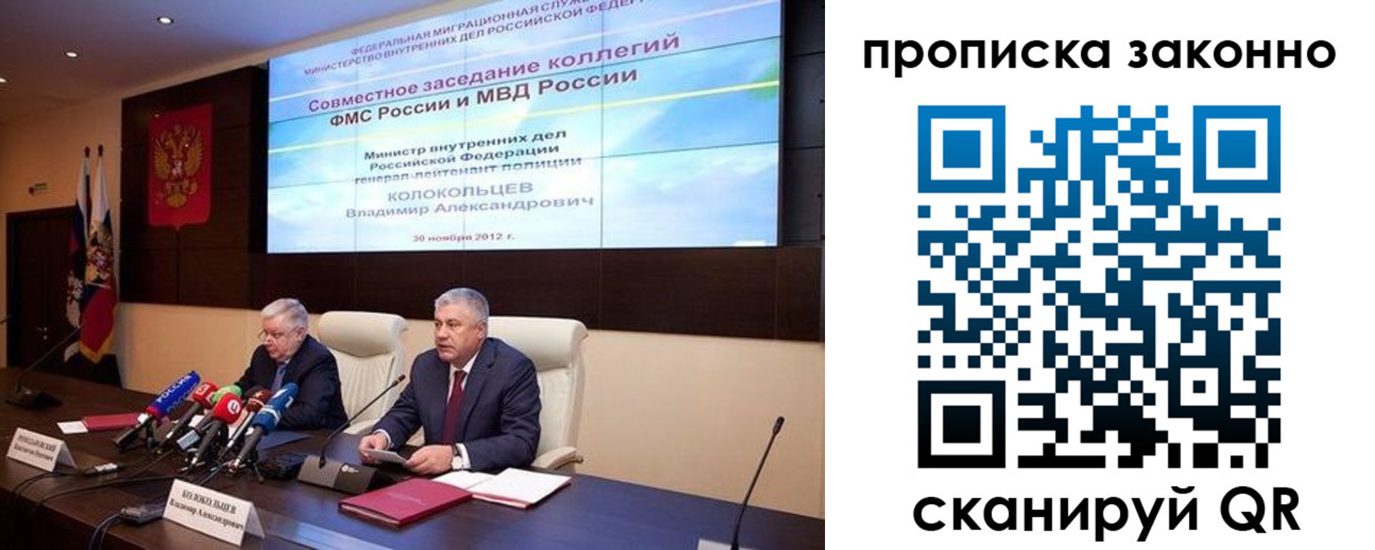прописка ребенка в Костромской области