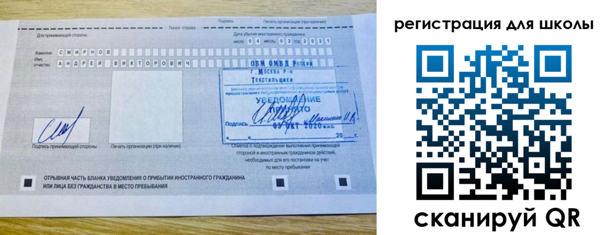временная регистрация госуслуги в Костромской области